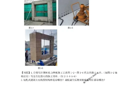 2026年二级建造师《建筑工程管理与实务》案例汇编_2026二建全科_2026二级建造师（持续更新）看这里_2026二建建筑SVIP_01-精华文档✿电子教材✿历年真题