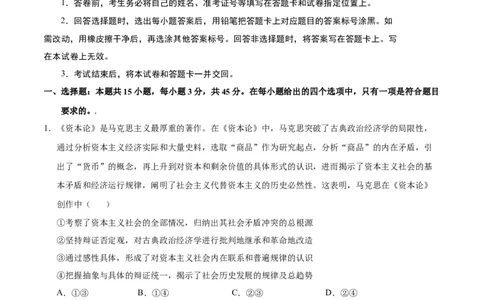 政治（江苏卷）（A4考试版）_2023高考押题卷_学易金卷-2023学科网押题卷（各科各版本）_2023学科网押题卷-学易金卷-政治