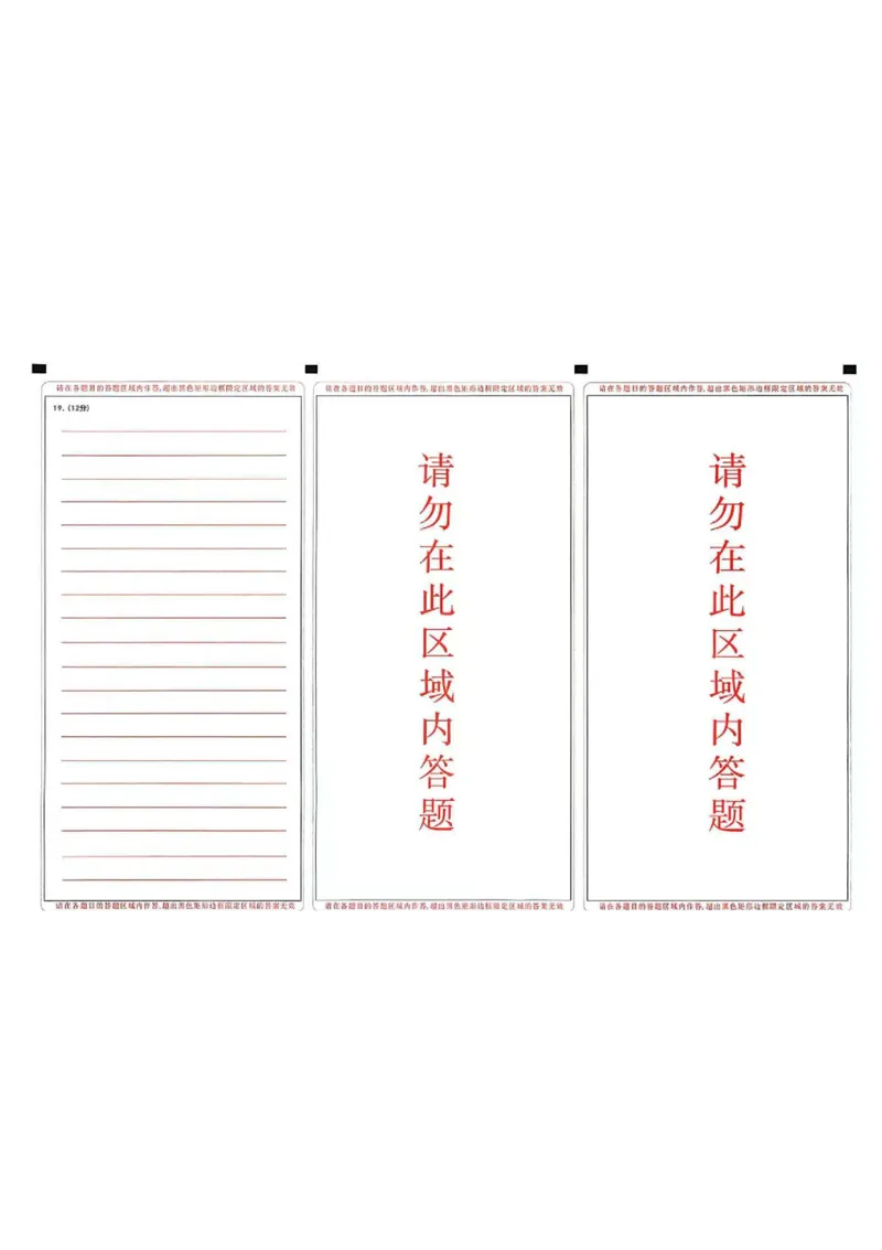 湖北省黄冈市2025-2026学年高三上学期期末考试历史试题(1)_2026年1月_260108湖北省黄冈市2025-2026学年高三上学期1月期末（全科）