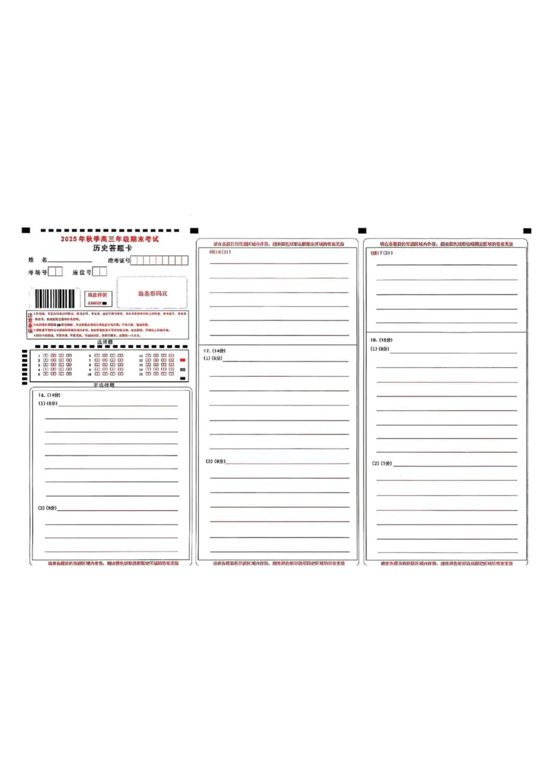 湖北省黄冈市2025-2026学年高三上学期期末考试历史试题(1)_2026年1月_260108湖北省黄冈市2025-2026学年高三上学期1月期末（全科）