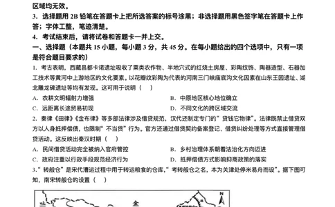 湖北省黄冈市2025-2026学年高三上学期期末考试历史试题(1)_2026年1月_260108湖北省黄冈市2025-2026学年高三上学期1月期末（全科）