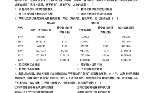 湖北省黄冈市2025-2026学年高三上学期期末考试历史试题(1)_2026年1月_260108湖北省黄冈市2025-2026学年高三上学期1月期末（全科）