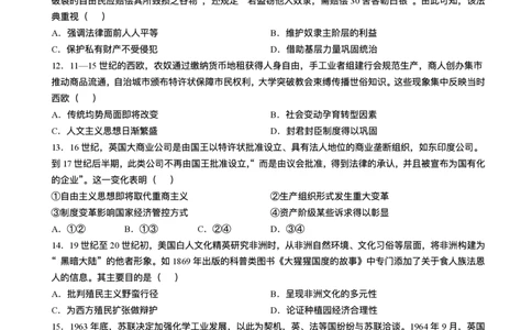 湖北省黄冈市2025-2026学年高三上学期期末考试历史试题(1)_2026年1月_260108湖北省黄冈市2025-2026学年高三上学期1月期末（全科）