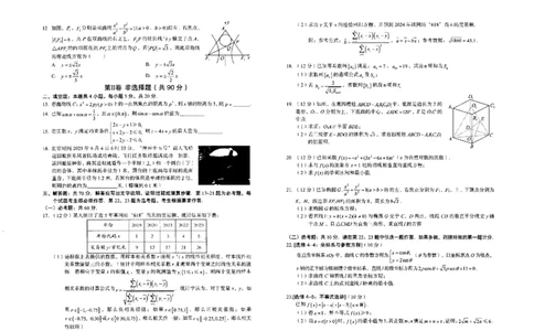 内蒙古赤峰市2023-2024学年高三上学期10月一轮复习联考文数(1)_2023年10月_0210月合集_2024届内蒙古赤峰市高三上学期10月一轮复习联考