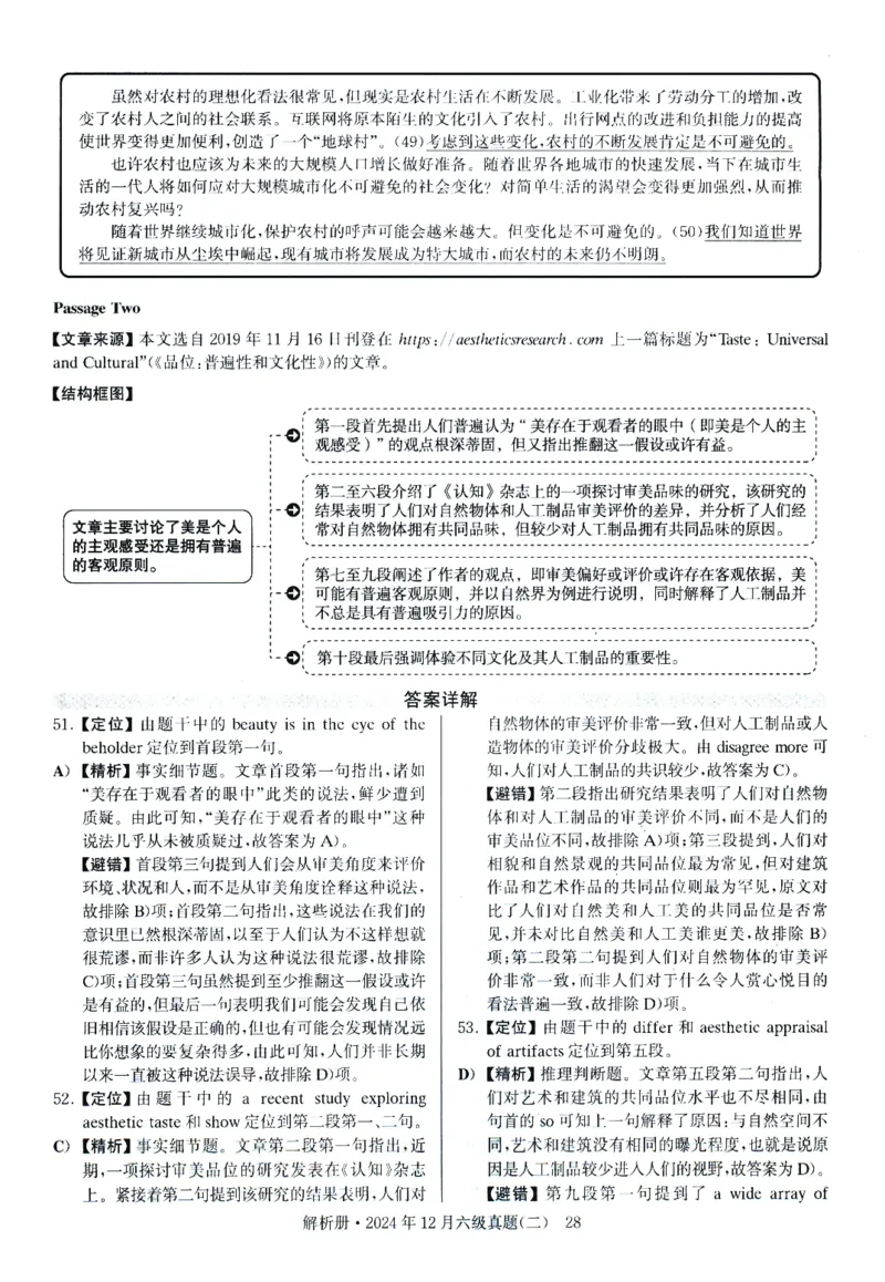 2024.12英语六级解析第2套_英语四六级整合_英语四六级真题版本二此版为主此文件夹会持续更新_六级真题_1.六级真题+答案解析+听力音频_2024年12月CET6_02、答案解析