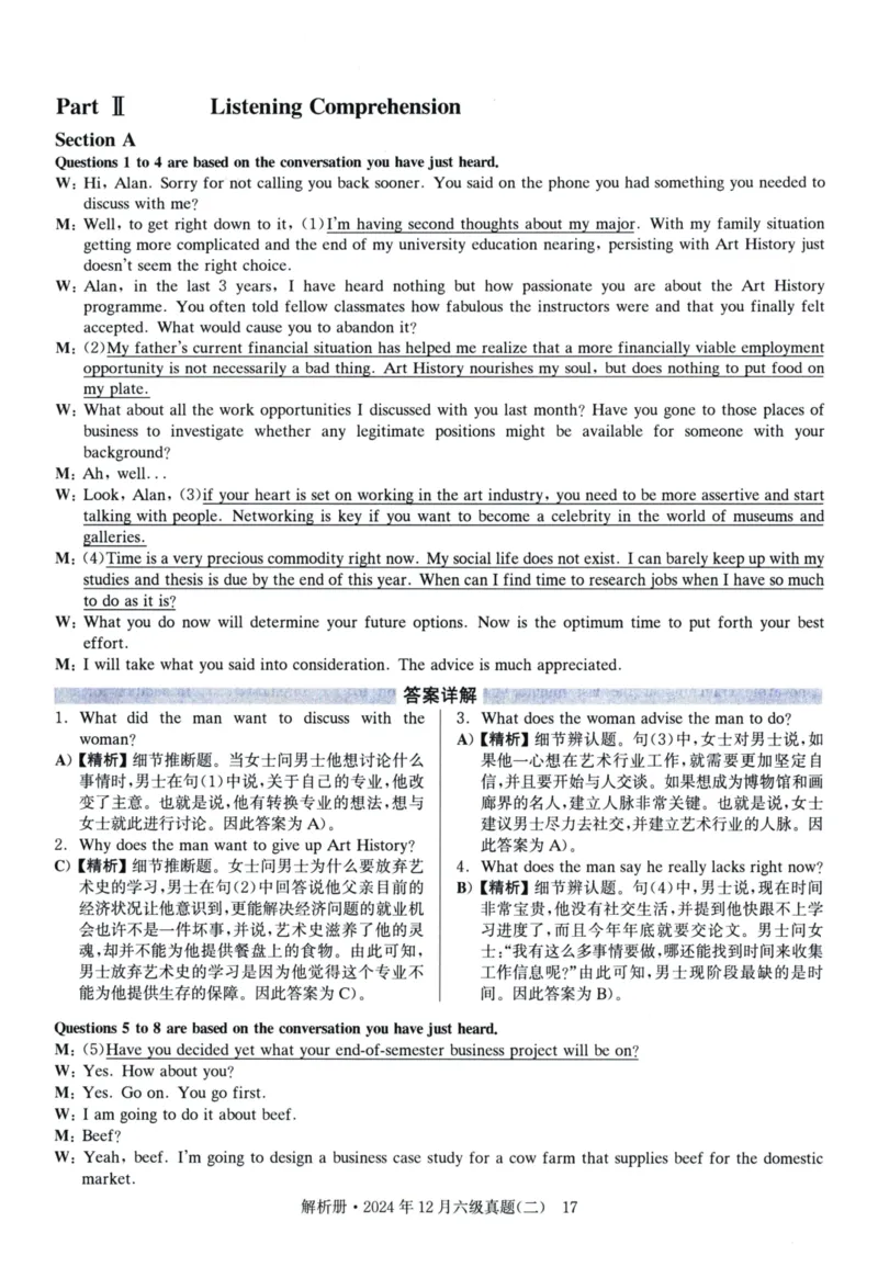 2024.12英语六级解析第2套_英语四六级整合_英语四六级真题版本二此版为主此文件夹会持续更新_六级真题_1.六级真题+答案解析+听力音频_2024年12月CET6_02、答案解析