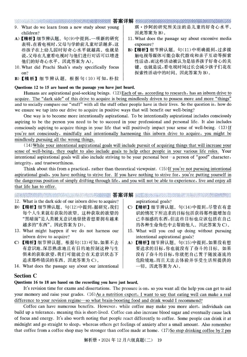 2024.12英语六级解析第2套_英语四六级整合_英语四六级真题版本二此版为主此文件夹会持续更新_六级真题_1.六级真题+答案解析+听力音频_2024年12月CET6_02、答案解析