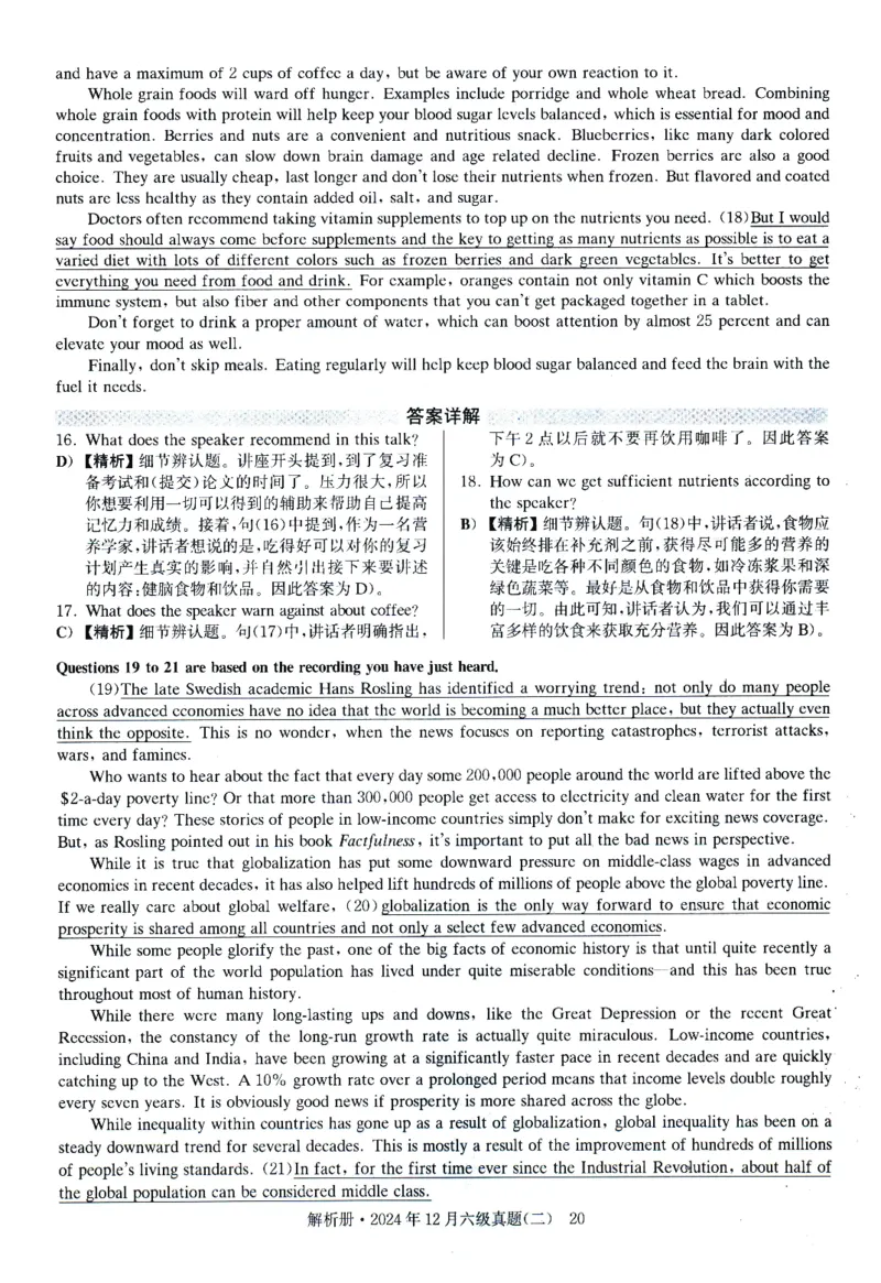 2024.12英语六级解析第2套_英语四六级整合_英语四六级真题版本二此版为主此文件夹会持续更新_六级真题_1.六级真题+答案解析+听力音频_2024年12月CET6_02、答案解析