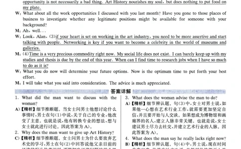 2024.12英语六级解析第2套_英语四六级整合_英语四六级真题版本二此版为主此文件夹会持续更新_六级真题_1.六级真题+答案解析+听力音频_2024年12月CET6_02、答案解析