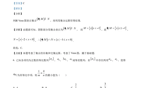 吉林省通化市辉南县第六中学2023-2024学年高三上学期第一次半月考数学解析(1)_2023年8月_028月合集_2024届吉林省通化市辉南县第六中学高三上学期第一次半月考