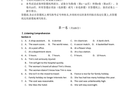 2010年高考英语试卷（上海）（秋考）（空白卷）_英语历年高考真题_新&middot;PDF版2008-2025&middot;高考英语真题_英语（按试卷类型分类）2008-2025_自主命题卷&middot;英语（2008-2025）