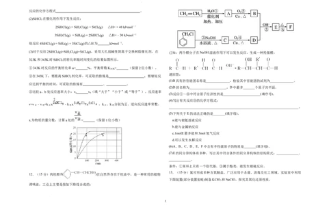 内蒙古包头市包头铁路第一中学2024届高三上学期第一次月考化学(1)_2023年10月_01每日更新_24号_2024届内蒙古包头市包头铁路第一中学高三上学期第一次月考