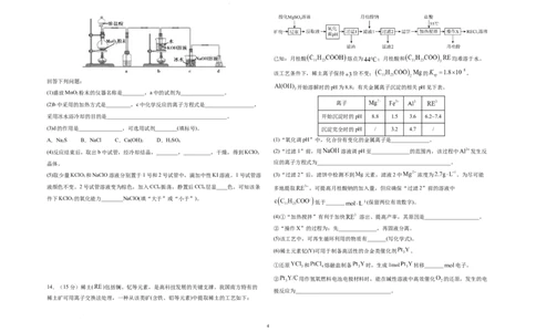 内蒙古包头市包头铁路第一中学2024届高三上学期第一次月考化学(1)_2023年10月_01每日更新_24号_2024届内蒙古包头市包头铁路第一中学高三上学期第一次月考