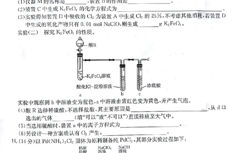 化学(1)_2023年10月_0210月合集_2024届甘肃金太阳高三上学期10月阶段检测（24-114C）_甘肃金太阳2024届高三上学期10月阶段检测（24-114C）化学