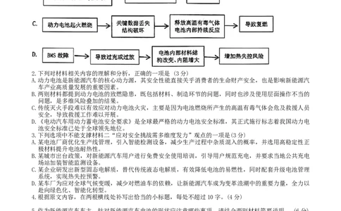 重庆市九龙坡区2026届高三上学期学业质量调研抽测第一次语文试题（含答案）(1)_2026年1月_260129重庆市主城五区高2026届学业质量调研抽测（重庆九龙坡一诊）（全科）