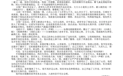 重庆市九龙坡区2026届高三上学期学业质量调研抽测第一次语文试题（含答案）(1)_2026年1月_260129重庆市主城五区高2026届学业质量调研抽测（重庆九龙坡一诊）（全科）