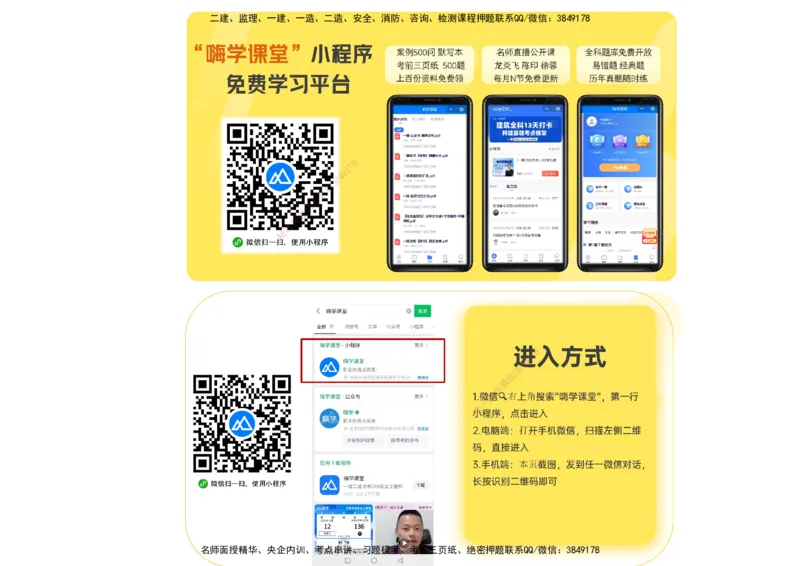 25一建教材变动手册&mdash;市政_2026年一级建造师_2026年一建市政_2025年一建市政SVIP_01-精华文档✿电子教材✿历年真题_14-市政《思维导图+核心考点+教材变动》HX