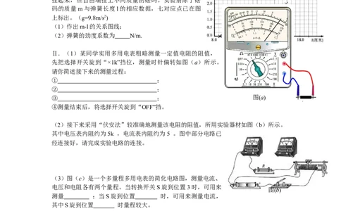 2011年高考物理试卷（安徽）（空白卷）_物理历年高考真题_新&middot;Word版2008-2025&middot;高考物理真题_物理（按年份分类）2008-2025_2011&middot;高考物理真题