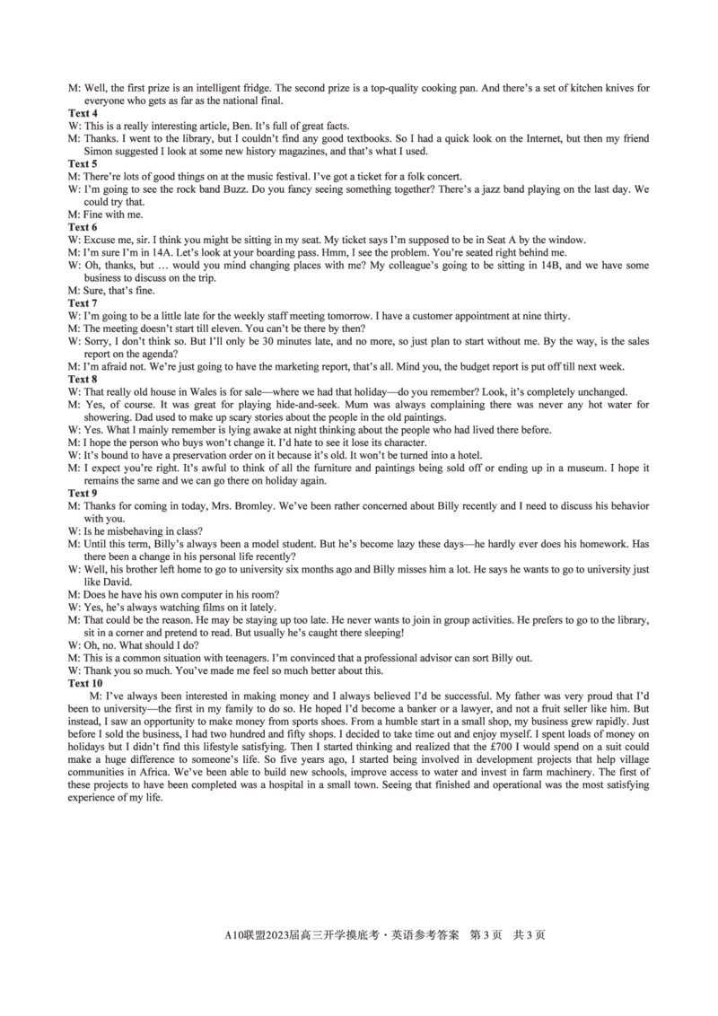 安徽省A10联盟2022-2023学年高三上学期开学考试英语答案(1)_2023年7月_027月合集_2023届安徽省A10联盟高三上学期开学考试