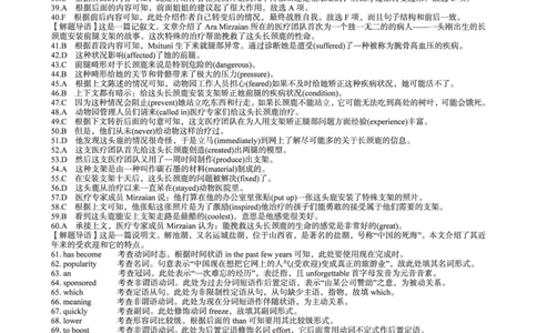 安徽省A10联盟2022-2023学年高三上学期开学考试英语答案(1)_2023年7月_027月合集_2023届安徽省A10联盟高三上学期开学考试