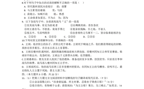 2012年高考语文试卷（重庆）（解析卷）_语文历年高考真题_新&middot;PDF版2008-2025&middot;高考语文真题_语文（按试卷类型分类）2008-2025_自主命题卷&middot;语文（2008-2025）_重庆自主命题&middot;语文（2012-2015）