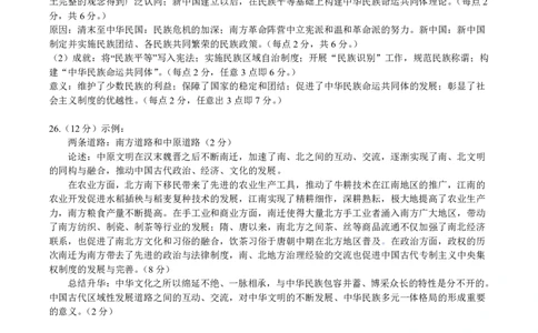 内蒙古包头市2022-2023学年高三上学期开学调研考试历史答案(1)_2023年7月_027月合集_2023届内蒙古包头市高三上学期开学调研考试