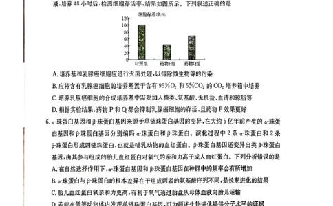 湖北省随州市2025-2026学年高三上学期1月期末生物试题(1)_2026年1月_260112湖北省随州市2025-2026学年高三上学期1月期末质量检测