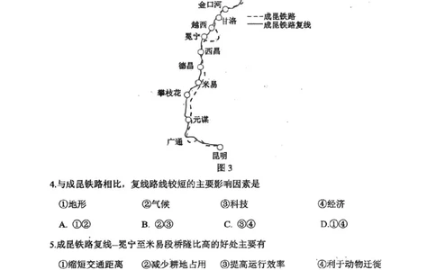 地理(1)_2023年10月_0210月合集_2024届湖北省腾云联盟上学期高三年级十月联考_湖北省腾云联盟2024届上学期高三年级十月联考地理