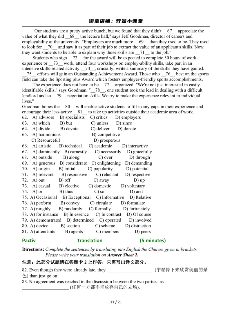 2011年6月英语六级真题及答案_英语四六级整合_英语四六级真题版本二此版为主此文件夹会持续更新_六级真题_1.六级真题+答案解析+听力音频_2011年6月CET6
