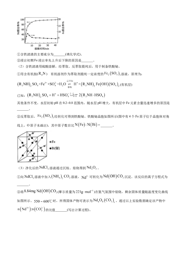 专题12工艺流程综合题-三年（2022-2024）高考化学真题分类汇编（全国通用）（教师卷）_近10年高考真题汇编（必刷）_十年（2014-2024）高考化学真题分项汇编（全国通用）