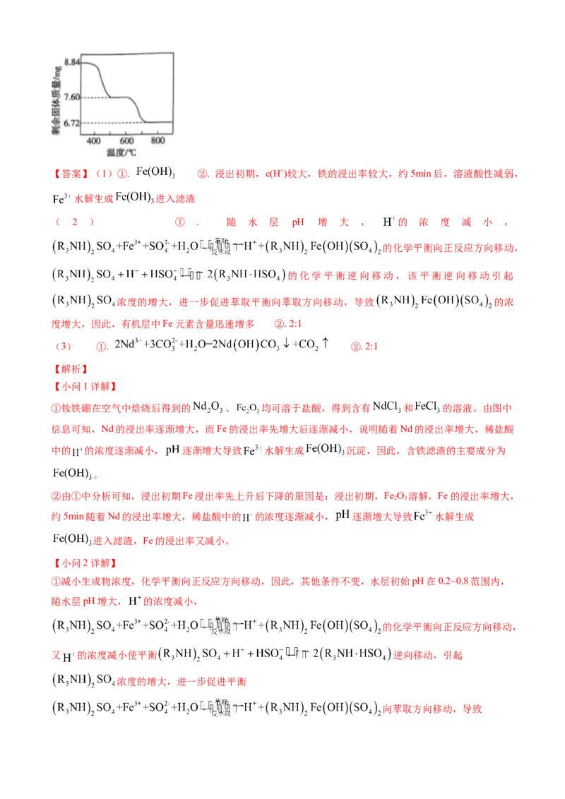 专题12工艺流程综合题-三年（2022-2024）高考化学真题分类汇编（全国通用）（教师卷）_近10年高考真题汇编（必刷）_十年（2014-2024）高考化学真题分项汇编（全国通用）
