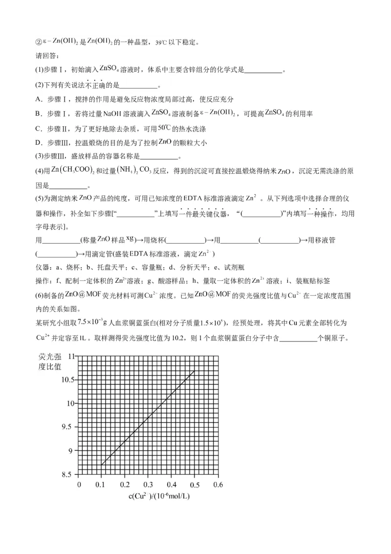 专题12工艺流程综合题-三年（2022-2024）高考化学真题分类汇编（全国通用）（教师卷）_近10年高考真题汇编（必刷）_十年（2014-2024）高考化学真题分项汇编（全国通用）