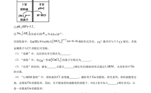 专题12工艺流程综合题-三年（2022-2024）高考化学真题分类汇编（全国通用）（教师卷）_近10年高考真题汇编（必刷）_十年（2014-2024）高考化学真题分项汇编（全国通用）