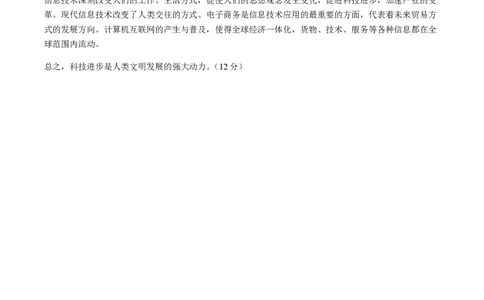 备战2024年高考历史模拟卷04（浙江专用）（参考答案）_2024高考押题卷_92024赢在高考全系列_（通用版）2024《赢在高考&middot;黄金预测卷》（九科全）各八套