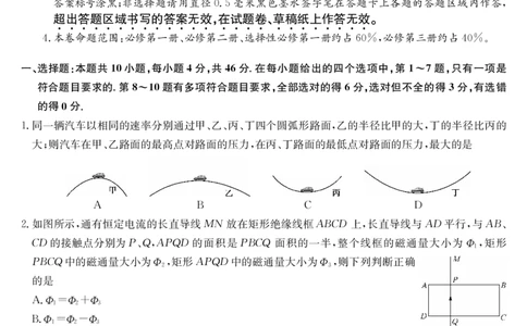 物理-12月质量检测（DB）(1)_2026年1月_260104九师联盟高三12月质量检测(12月29日)（黑龙江、吉林、辽宁、内蒙古）_12月质量检测（黑龙江、吉林、辽宁、内蒙古）试卷+卡