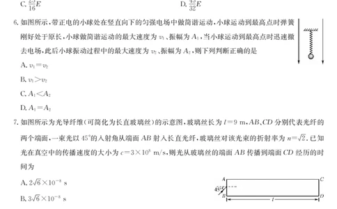 物理-12月质量检测（DB）(1)_2026年1月_260104九师联盟高三12月质量检测(12月29日)（黑龙江、吉林、辽宁、内蒙古）_12月质量检测（黑龙江、吉林、辽宁、内蒙古）试卷+卡