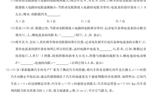 物理-12月质量检测（DB）(1)_2026年1月_260104九师联盟高三12月质量检测(12月29日)（黑龙江、吉林、辽宁、内蒙古）_12月质量检测（黑龙江、吉林、辽宁、内蒙古）试卷+卡