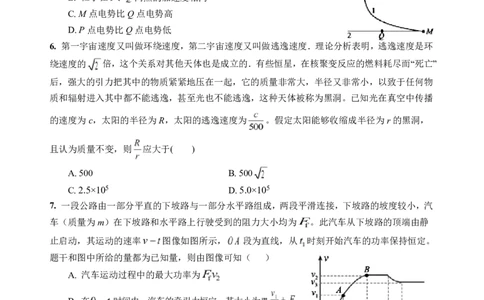 四川省绵阳中学2026届高三第二次模拟考试物理(1)_2026年1月_260125四川省绵阳中学2026届高三第二次模拟考试（全科）