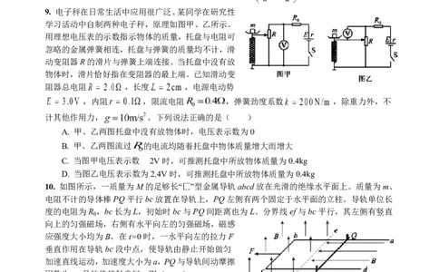 四川省绵阳中学2026届高三第二次模拟考试物理(1)_2026年1月_260125四川省绵阳中学2026届高三第二次模拟考试（全科）