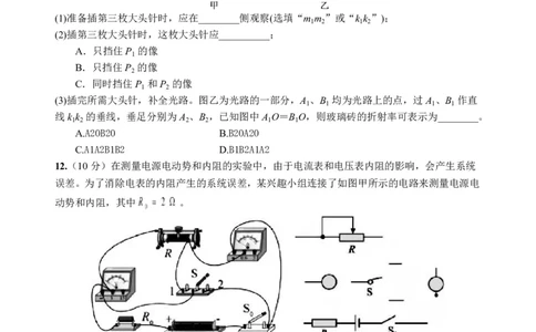 四川省绵阳中学2026届高三第二次模拟考试物理(1)_2026年1月_260125四川省绵阳中学2026届高三第二次模拟考试（全科）