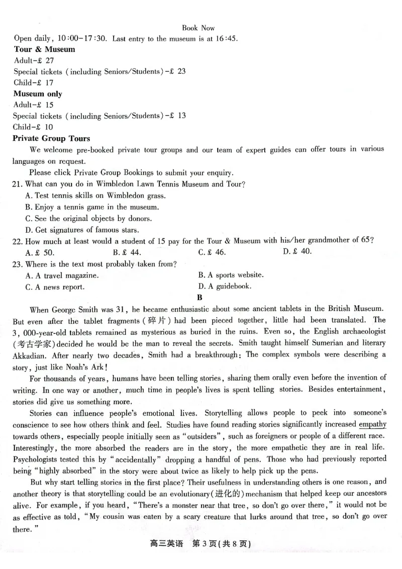 2023-2024学年第一届安徽省百校大联考高三英语试题(1)_2023年10月_0210月合集_2024届安徽省鼎尖教育高三上学期第一届百校大联考_安徽省鼎尖教育高三上学期2024届第一届百校大联考英语