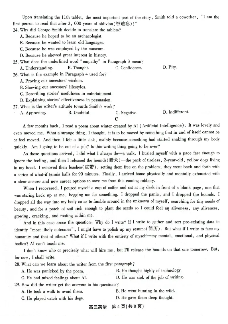 2023-2024学年第一届安徽省百校大联考高三英语试题(1)_2023年10月_0210月合集_2024届安徽省鼎尖教育高三上学期第一届百校大联考_安徽省鼎尖教育高三上学期2024届第一届百校大联考英语