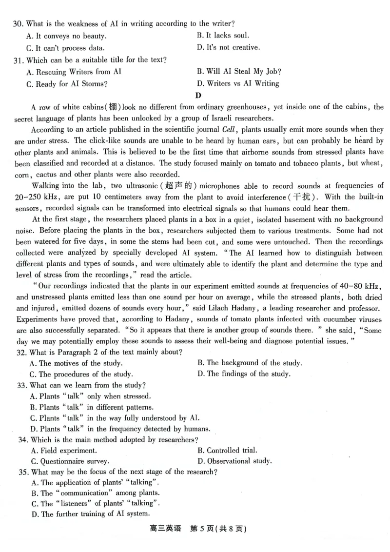 2023-2024学年第一届安徽省百校大联考高三英语试题(1)_2023年10月_0210月合集_2024届安徽省鼎尖教育高三上学期第一届百校大联考_安徽省鼎尖教育高三上学期2024届第一届百校大联考英语