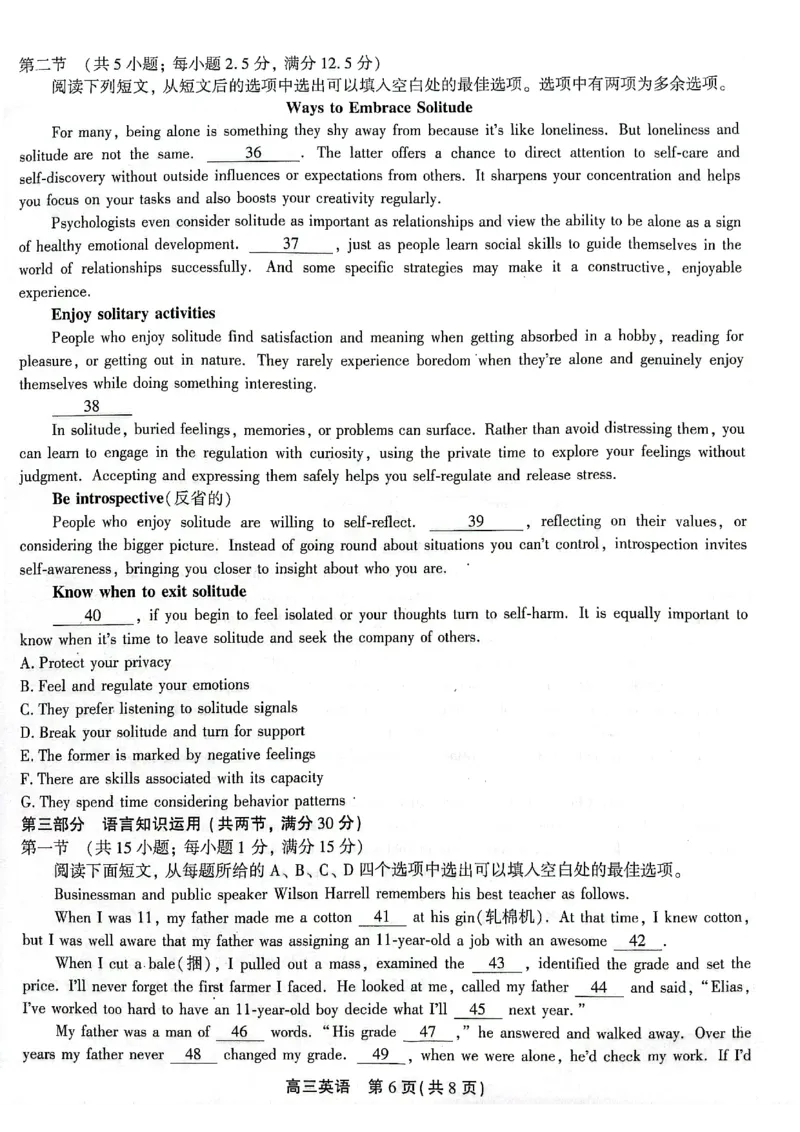 2023-2024学年第一届安徽省百校大联考高三英语试题(1)_2023年10月_0210月合集_2024届安徽省鼎尖教育高三上学期第一届百校大联考_安徽省鼎尖教育高三上学期2024届第一届百校大联考英语