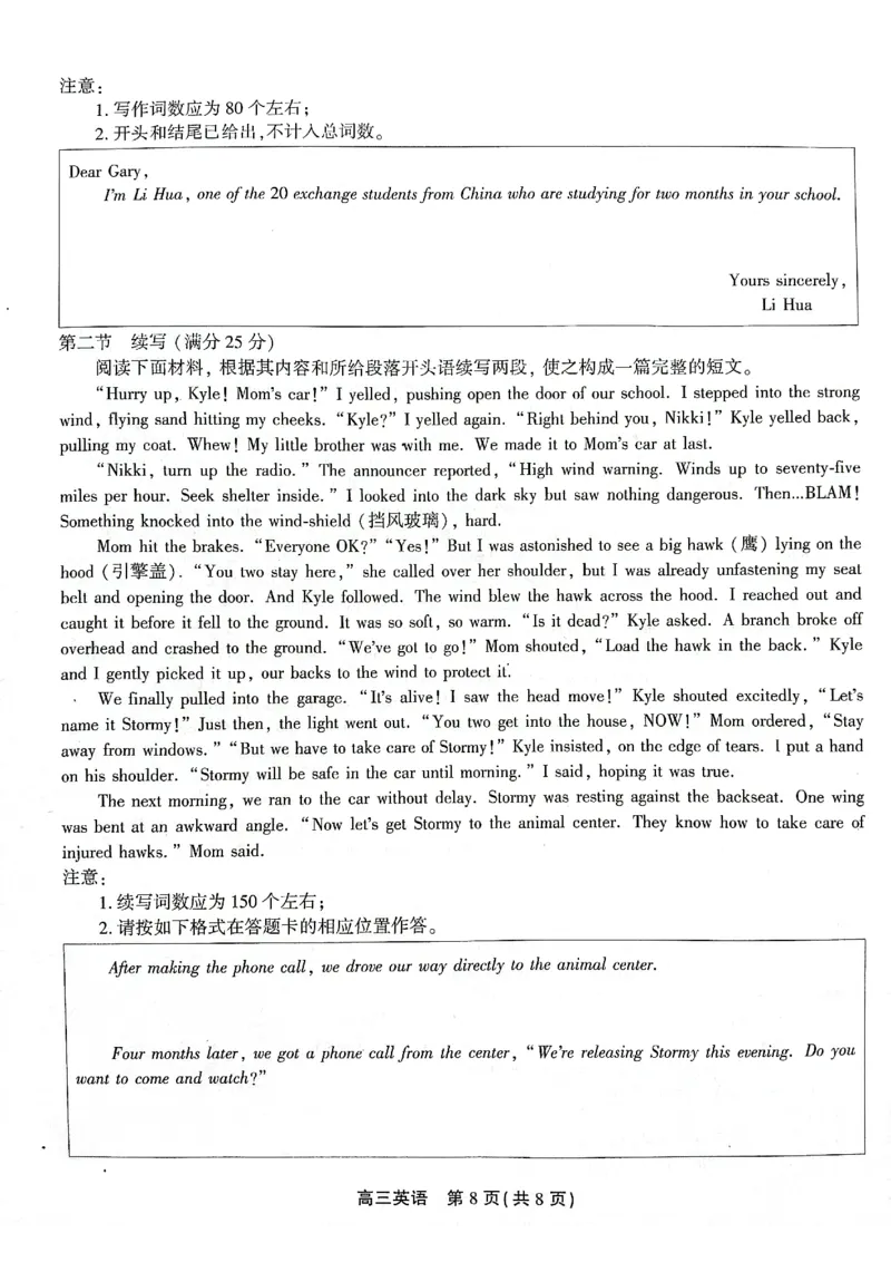 2023-2024学年第一届安徽省百校大联考高三英语试题(1)_2023年10月_0210月合集_2024届安徽省鼎尖教育高三上学期第一届百校大联考_安徽省鼎尖教育高三上学期2024届第一届百校大联考英语