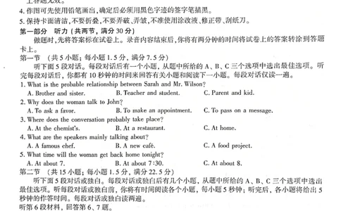 2023-2024学年第一届安徽省百校大联考高三英语试题(1)_2023年10月_0210月合集_2024届安徽省鼎尖教育高三上学期第一届百校大联考_安徽省鼎尖教育高三上学期2024届第一届百校大联考英语