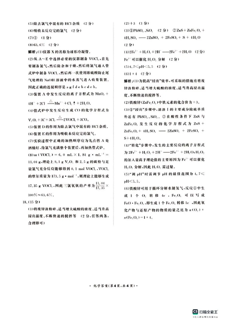 化学(1)_2023年10月_0210月合集_2024届河南省青桐鸣大联考高三上学期10月模拟预测_河南省青桐鸣大联考2024届高三上学期10月模拟预测化学