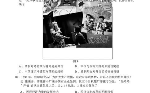 历史试卷_2024年6月(1)_01按日期_01号_2024届江苏省盐城市高三年级下学期5月考前指导卷_江苏省盐城市2024届高三年级下学期5月月末考前指导卷历史