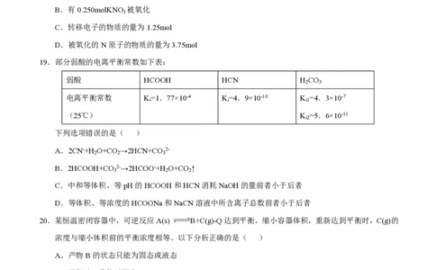 2013年高考化学试卷（上海）（空白卷）_化学历年高考真题_新&middot;PDF版2008-2025&middot;高考化学真题_化学（按试卷类型分类）2008-2025_自主命题卷&middot;化学（2008-2025）(1)
