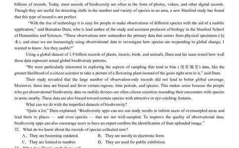 新课标Ⅰ英语-试题-p_近10年高考真题汇编（必刷）_2024年高考真题_高考真题（截止6.29）_新课标全国Ⅰ卷（语数英）
